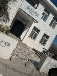 -三河市薇拉风情婚纱摄影店
