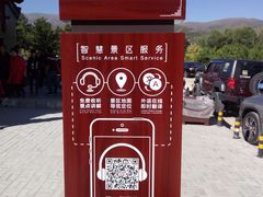 -五台山风景名胜区-罗睺寺