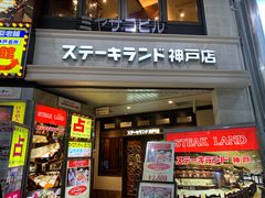 -神户牛排餐厅MOURIYA(总店)