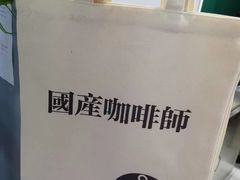 -2326 Coffee Roaster咖啡豆可选店(林肯公园店)