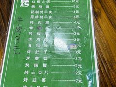 -伊犁羊杂馆