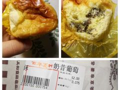 奶昔葡萄酥-百年义利(白坊路店)