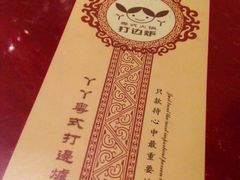 丫丫粤式打边炉-丫丫汤膳打边炉(宏府408坊店)