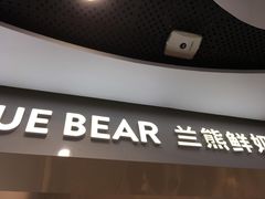 门面-兰熊鲜奶(西直门凯德mall店)