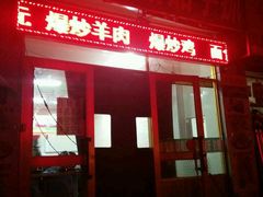 -马学武手抓美食(下南关总店)