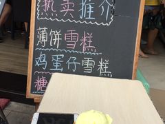 -成裕雪糕店(士多店)