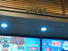 -达美乐比萨(留仙大道店)