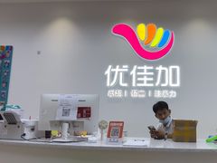 -优佳加感统·语言·注意力训练(江宸天街中心)
