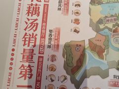 -来菜·湖北头牌藕汤(武商MALL众圆店)