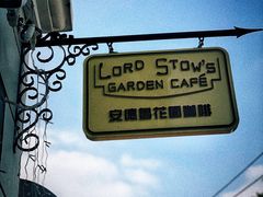 -安德鲁饼店(总店)