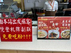 -衡阳那碗粉