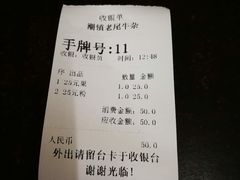 -潮镇老尾牛杂(环城西路店)