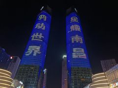 -南昌双子塔303观光厅