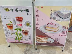 -鹊茶咖啡•新中式(深圳首店)