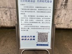 -816工程景区