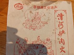 -漕河全驴宴饭店(徐水店)