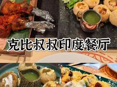 -克比叔叔印度餐厅Kebabs on the Grille (人民广场店)