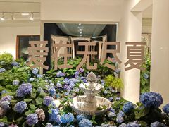 -安福路