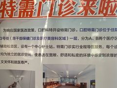 -首都医科大学附属北京潞河医院(新华联口腔门诊)