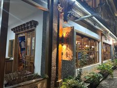 -陀岗美食·云南藏式特色餐厅