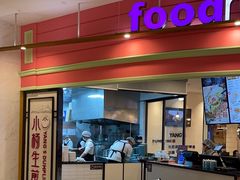 -大食代美食广场(上海中心店)