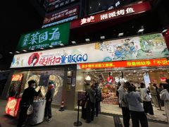 -茶颜悦色(嘉顿新天地店)