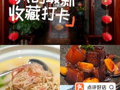 -淮扬府(安定门店)