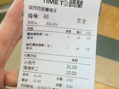 账单-鲜果时间·果蔬茶(赛格负二层店)