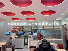 -琴岛顺天馄饨(乐客城店)