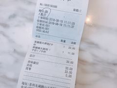 账单-鹿角巷The Alley(龙湖天街店)