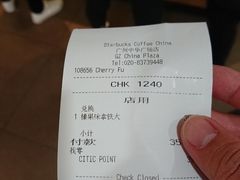 账单-星巴克(广州中华广场B1层店)