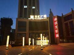 -上影国际影城(普陀绿地缤纷城店)