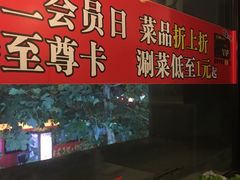 大堂-舒来喜鱼锅(伊河路店)