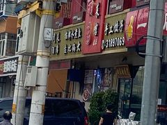 -盛京富丽园老菜馆·东北菜(和平南大街店)