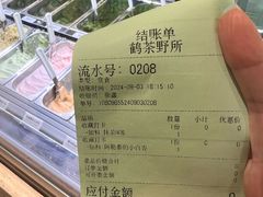 -鹤茶野所(上海首店)