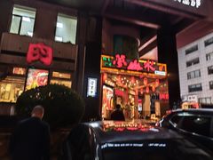 -梦山水日本烧肉(五四广场店)