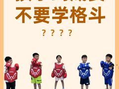 -燃无界格斗·拳击搏击体能馆(优品道店)