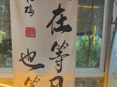 -食德喜·阳山鸡王食研基地