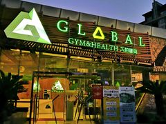 -星洲国际.格莱博健身会所