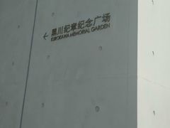 -郑东新区龙湖公共艺术中心