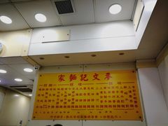 -麦文记面家(佐敦店)