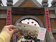 -清风小镇闯关东影视基地