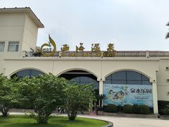 -庐山西海国际温泉度假村