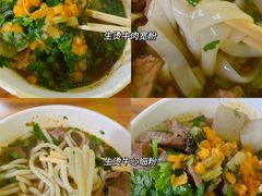 -王记生烫牛杂面馆(兰陵路店)