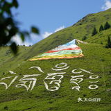 川藏线 从来不缺风景