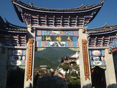 -满兴咱妈烀饼铁锅炖(兰州北街店)