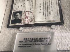-北京人艺戏剧博物馆