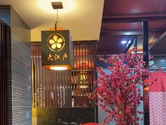 -大江户日本料理(吕厝店)