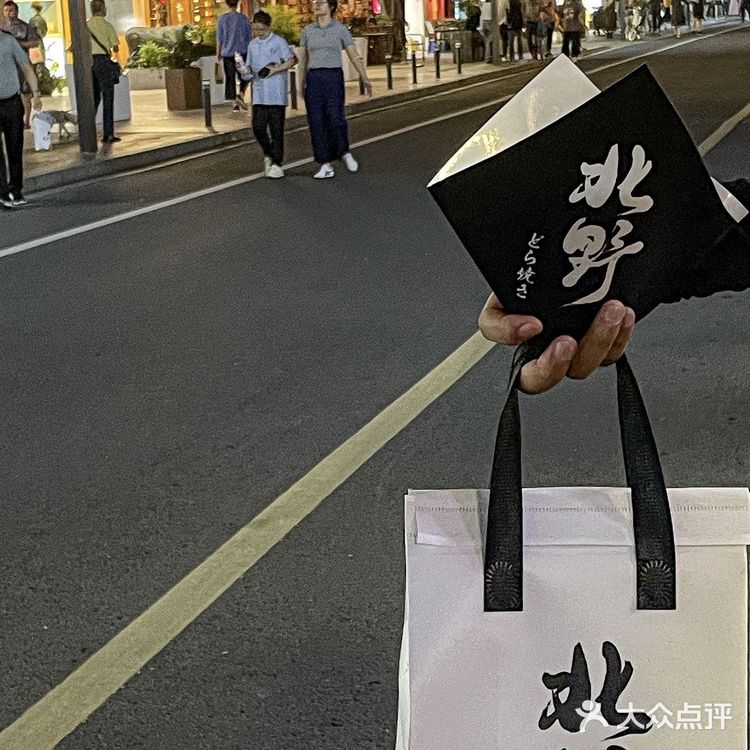 🔹北野铜锣烧🔹 馋这家好久啦 终于和朋友来打卡了👏🏻