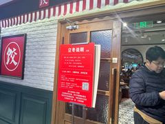 -金谷园饺子馆(北邮总店)